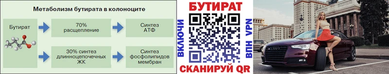 БУТИРАТ оксибутират  Темников 