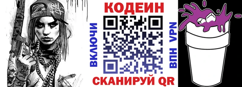купить наркоту  Темников  Codein Purple Drank 